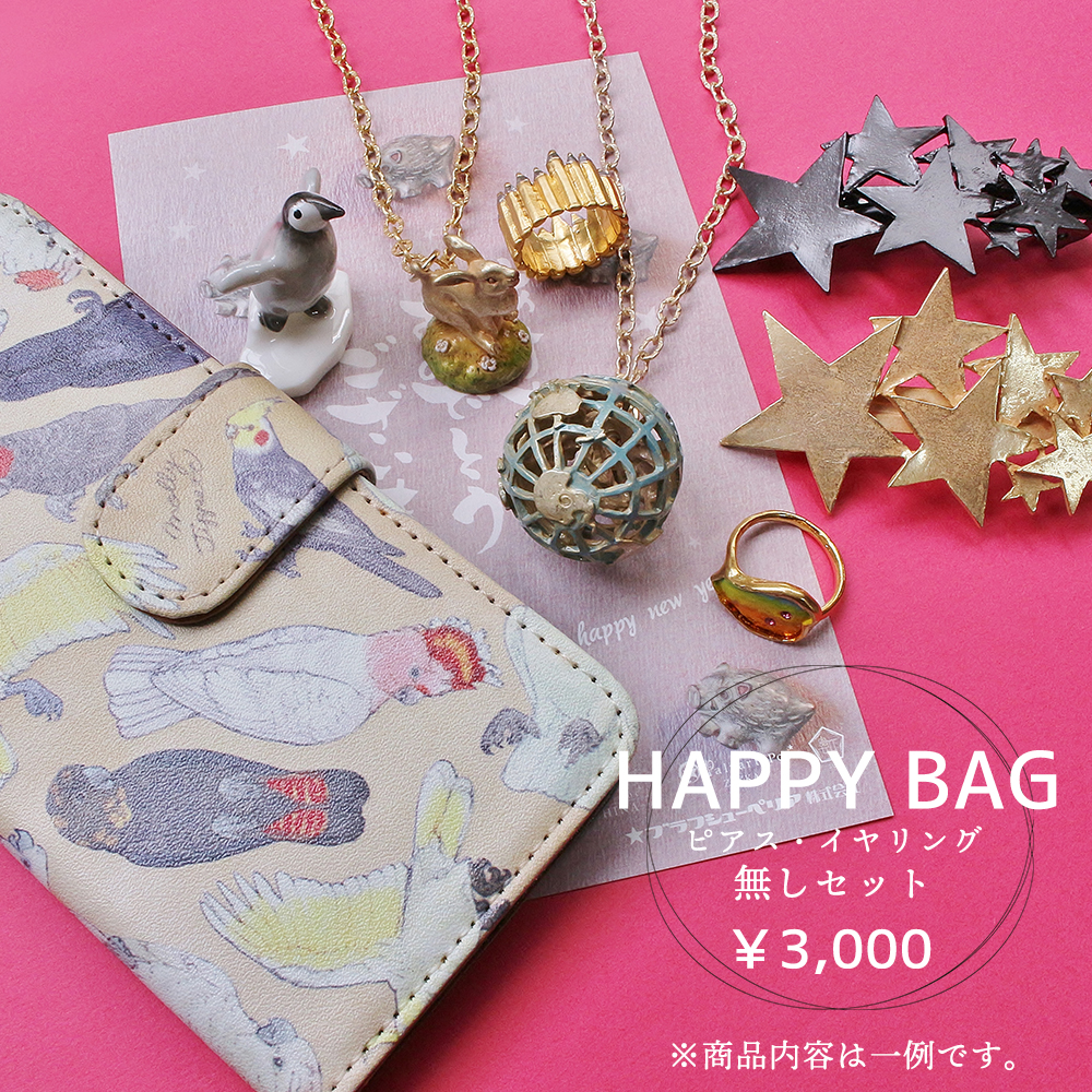 HAPPY BAG 福袋2019｜パルナートポックストア会員限定商品｜Palnart  