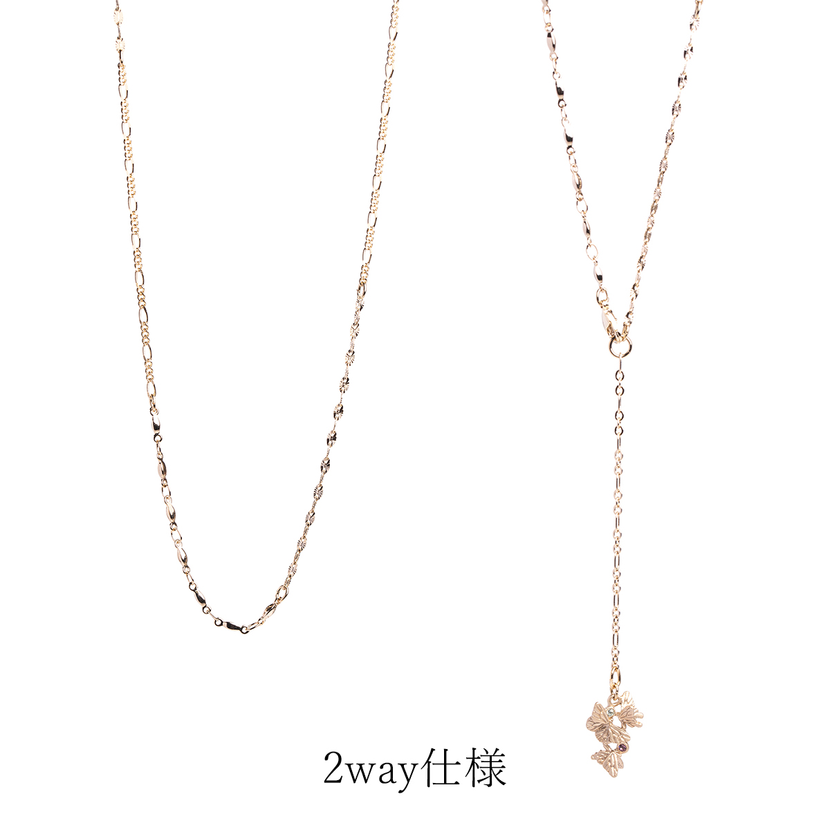 蝶と4種のチェーンが舞うネックレス 2WAY仕様で華やかな印象