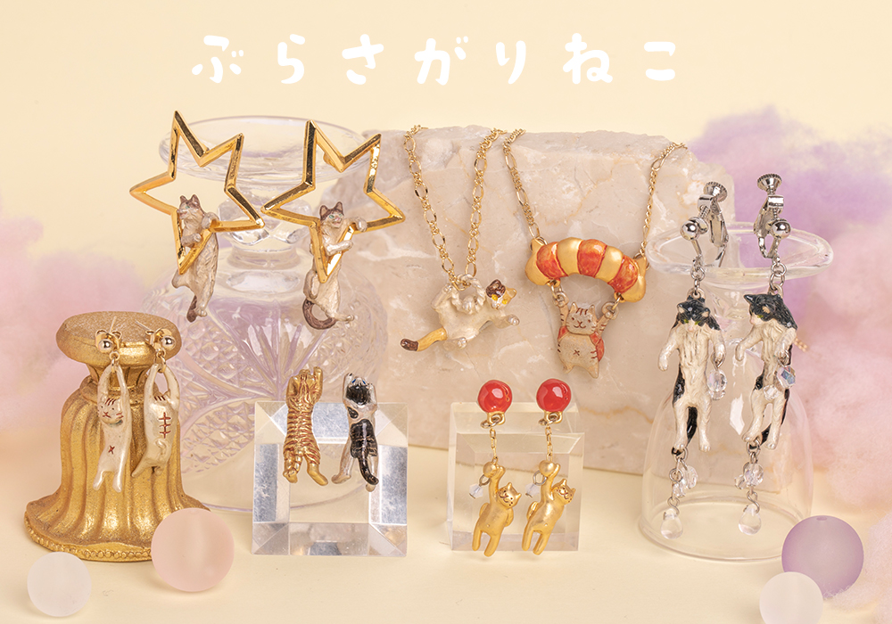 パルナートポック姉妹ブランド、猫ねこ専門アクセサリーブランド4Fフィーアエフ