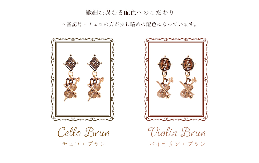 ホーフムジカ・パルナートポック、HOFMUSICA音楽ブランドアクセサリーの新作コレクション