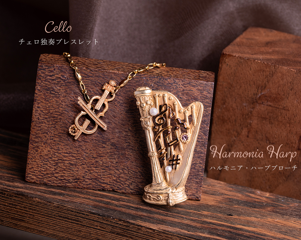 ホーフムジカ・パルナートポック、HOFMUSICA音楽ブランドアクセサリーの新作コレクション