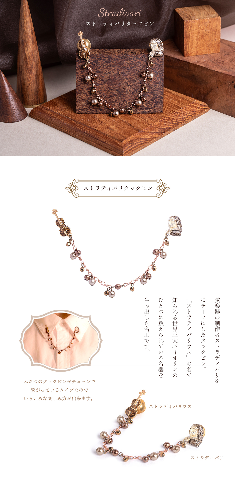 ホーフムジカ・パルナートポック、HOFMUSICA音楽ブランドアクセサリーの新作コレクション