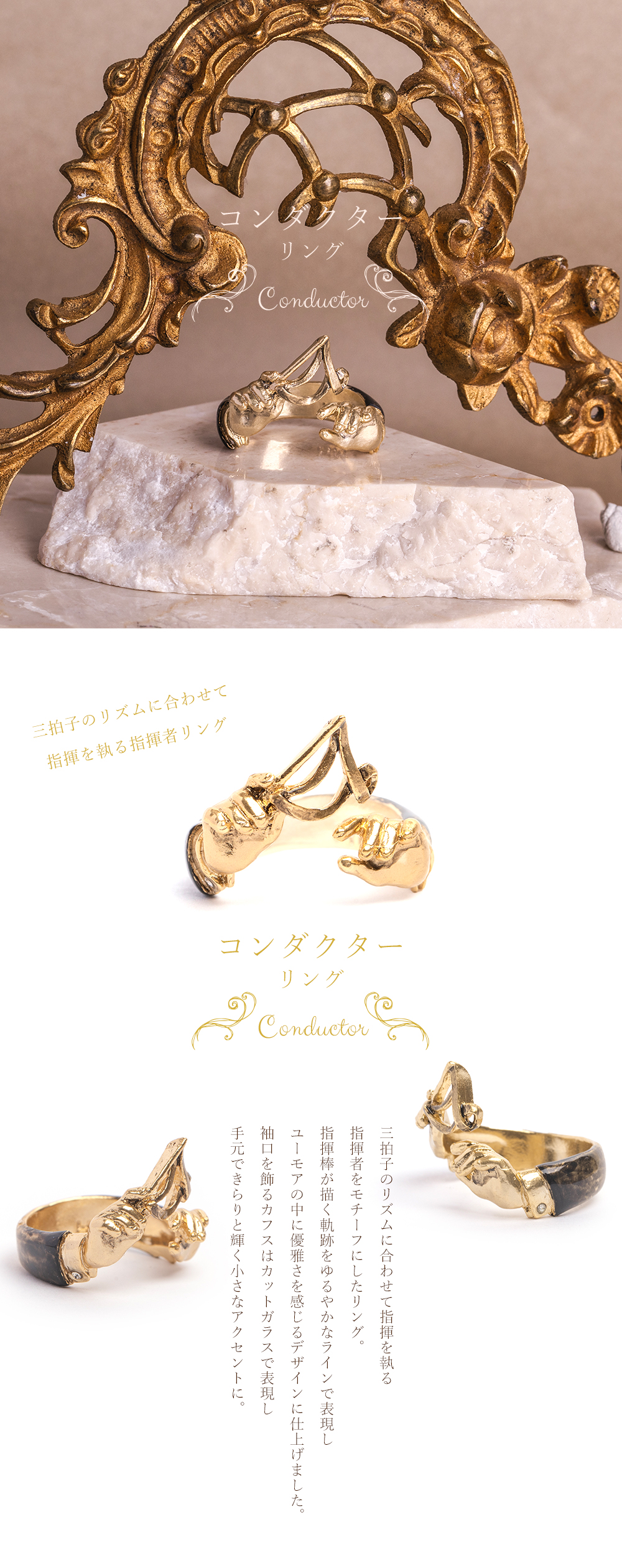 HOFMUSICAホーフムジカ新作アクセサリー、金管楽器、音楽モチーフアクセサリー