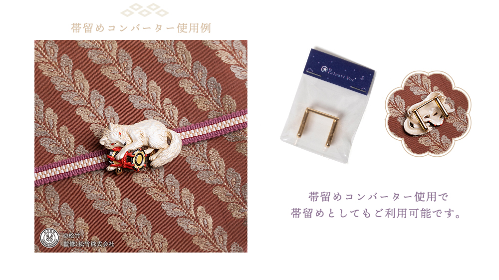 歌舞伎とパルナートポックが織り成すアクセサリー。歌舞伎演目をデザインした華やかさと伝統美のアクセサリー。