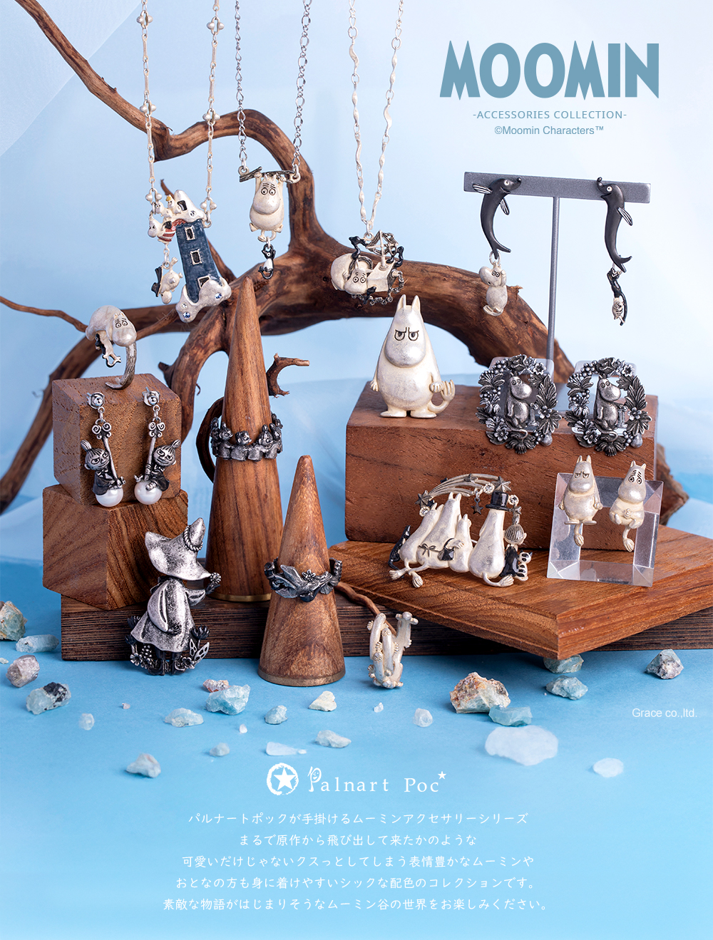 MOOMINムーミンアクセサリー