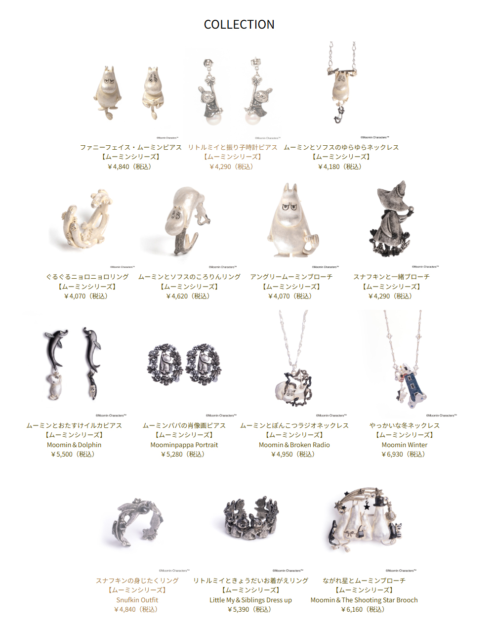 MOOMIN｜Palnart Poc STORE｜パルナートポック公式オンラインショップ