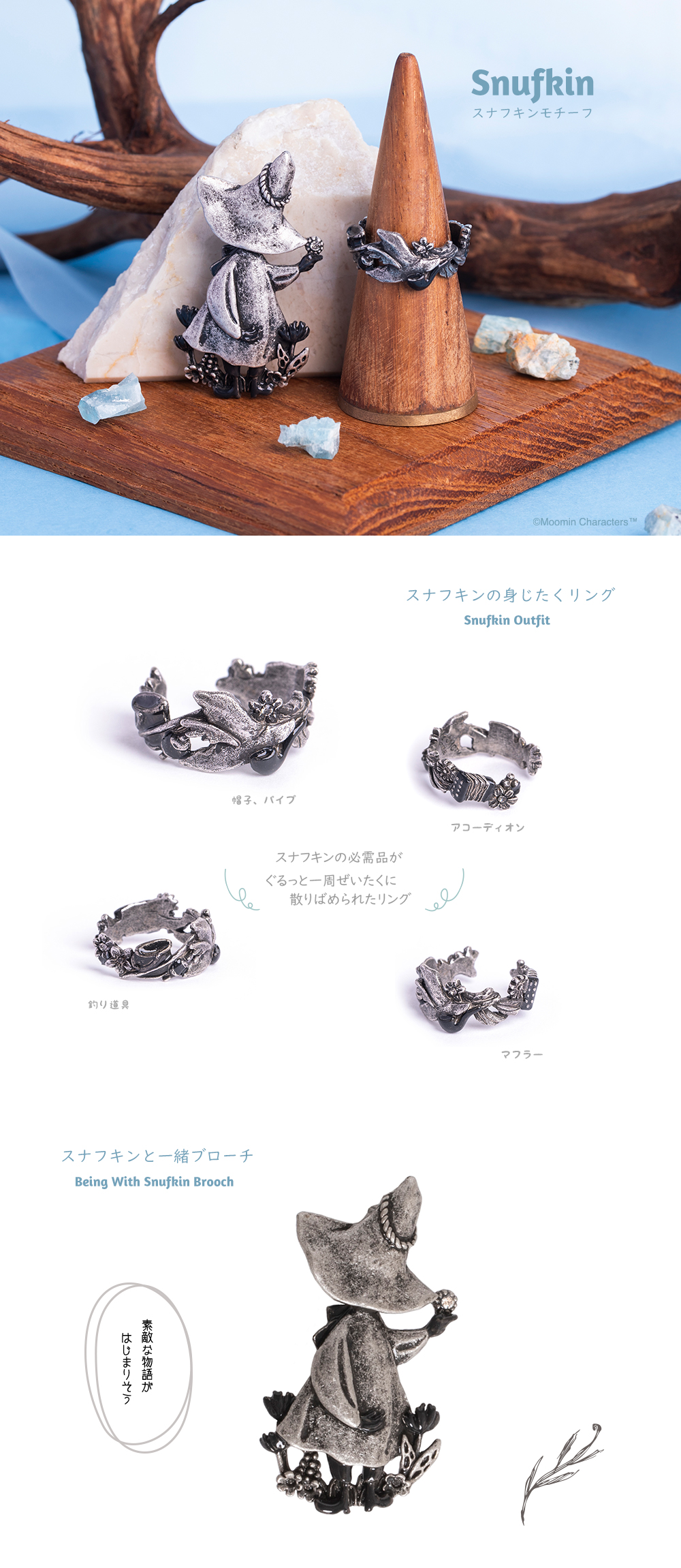 MOOMINムーミンアクセサリー