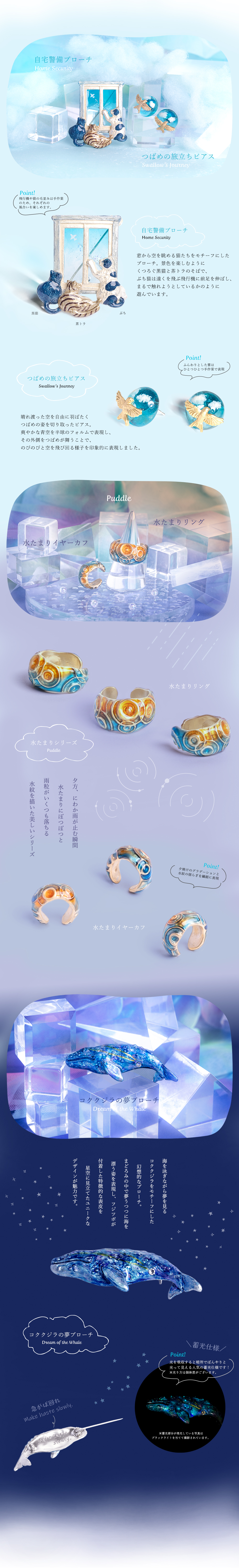 パルナートポック新作アクセサリー、空をテーマにしたかわいいアクセサリー