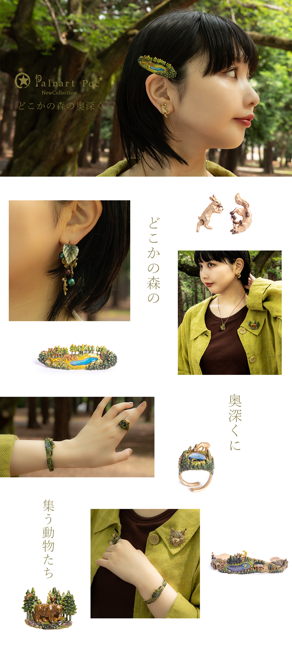 パルナートポック ブースター 新作アイテム2024年8月｜Palnart Poc STORE｜パルナートポック