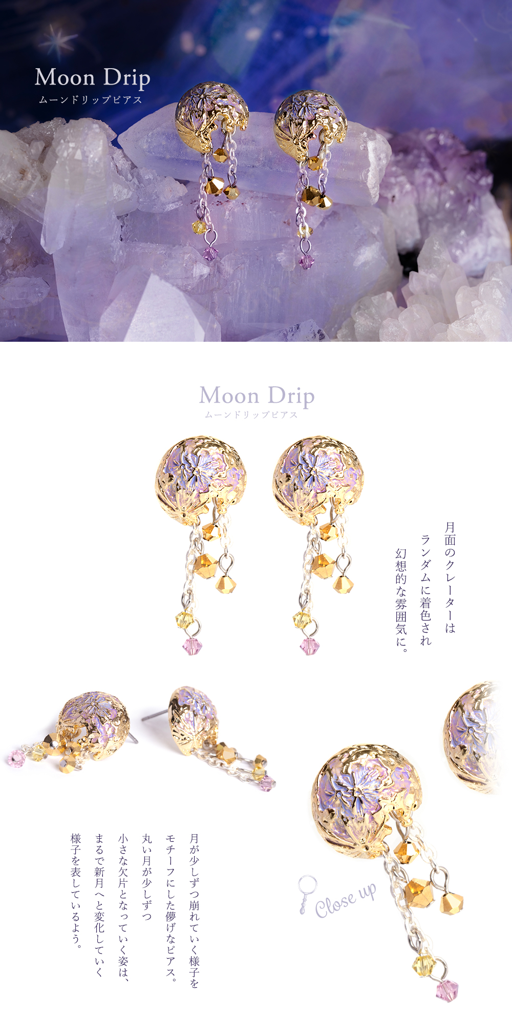 パルナートポック天体新作アクセサリー