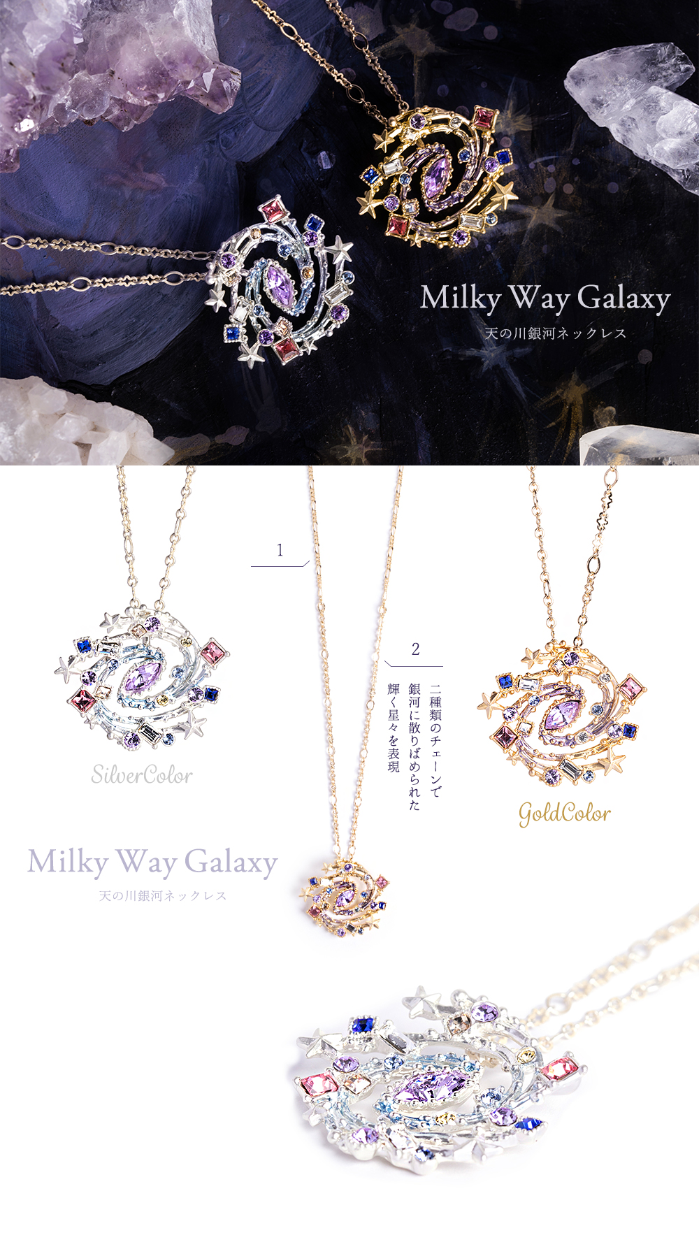 パルナートポック天体新作アクセサリー