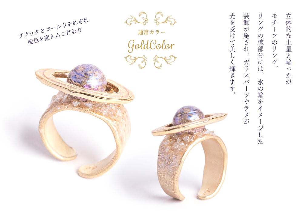 パルナートポック天体新作アクセサリー