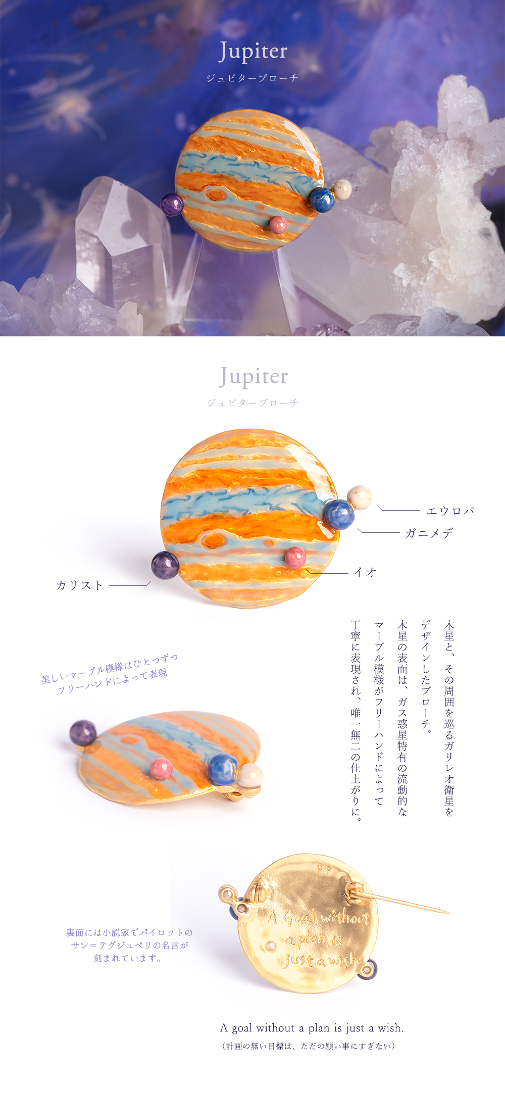 パルナートポック天体新作アクセサリー