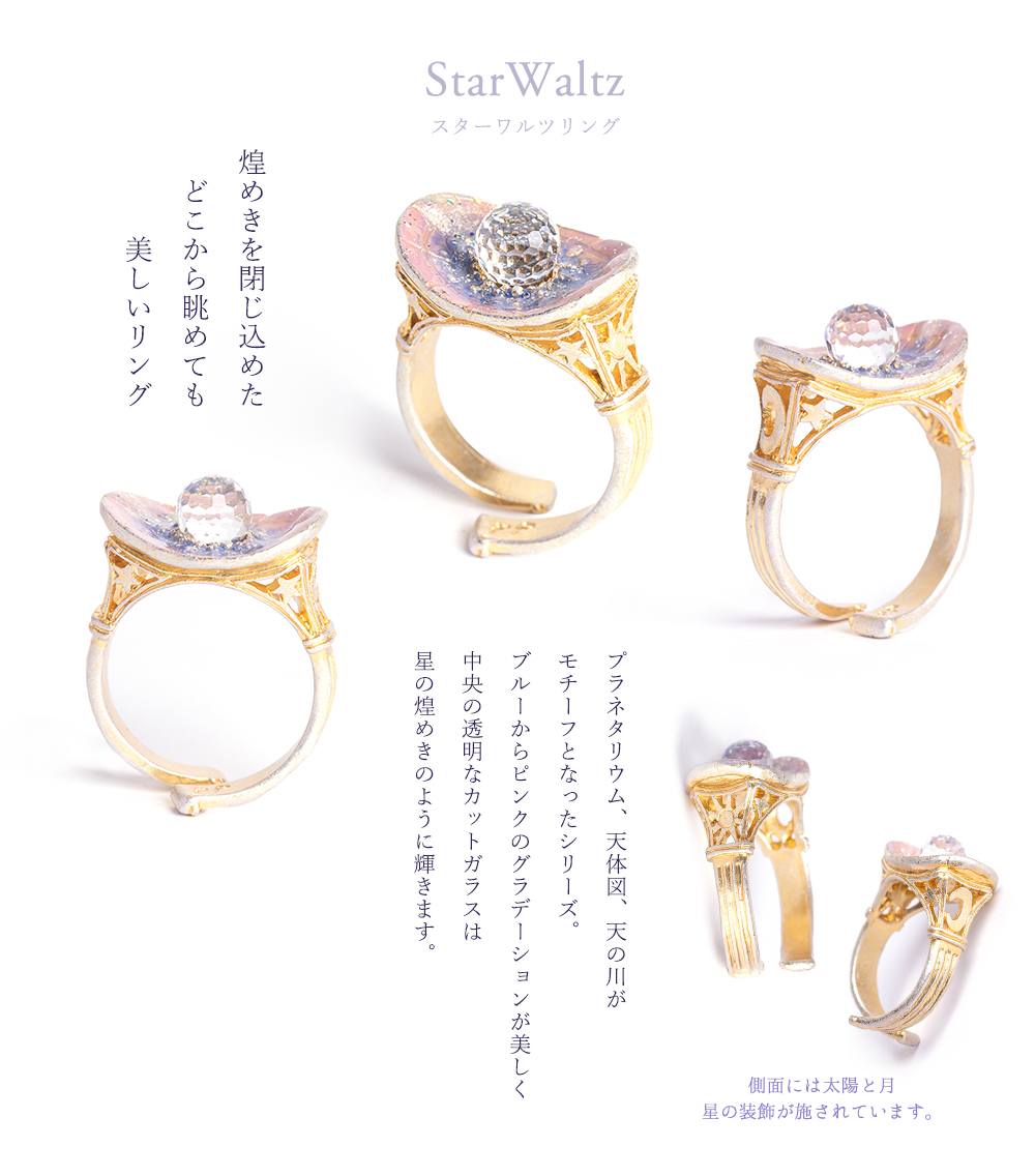 パルナートポック天体新作アクセサリー