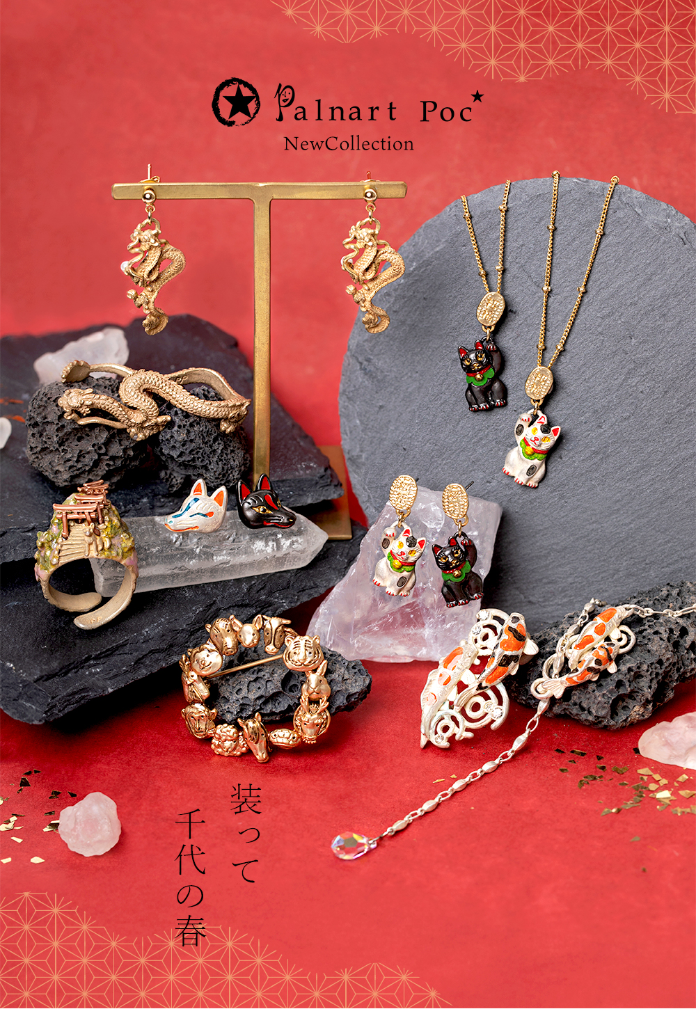 パルナートポックアクセサリー、和ものデザイン