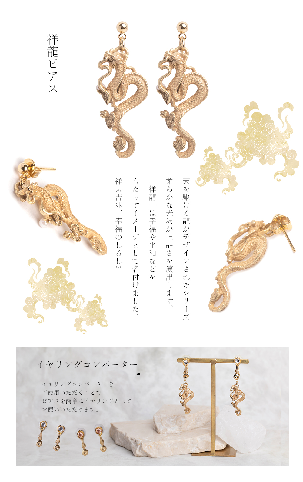 パルナートポックアクセサリー、和ものデザイン