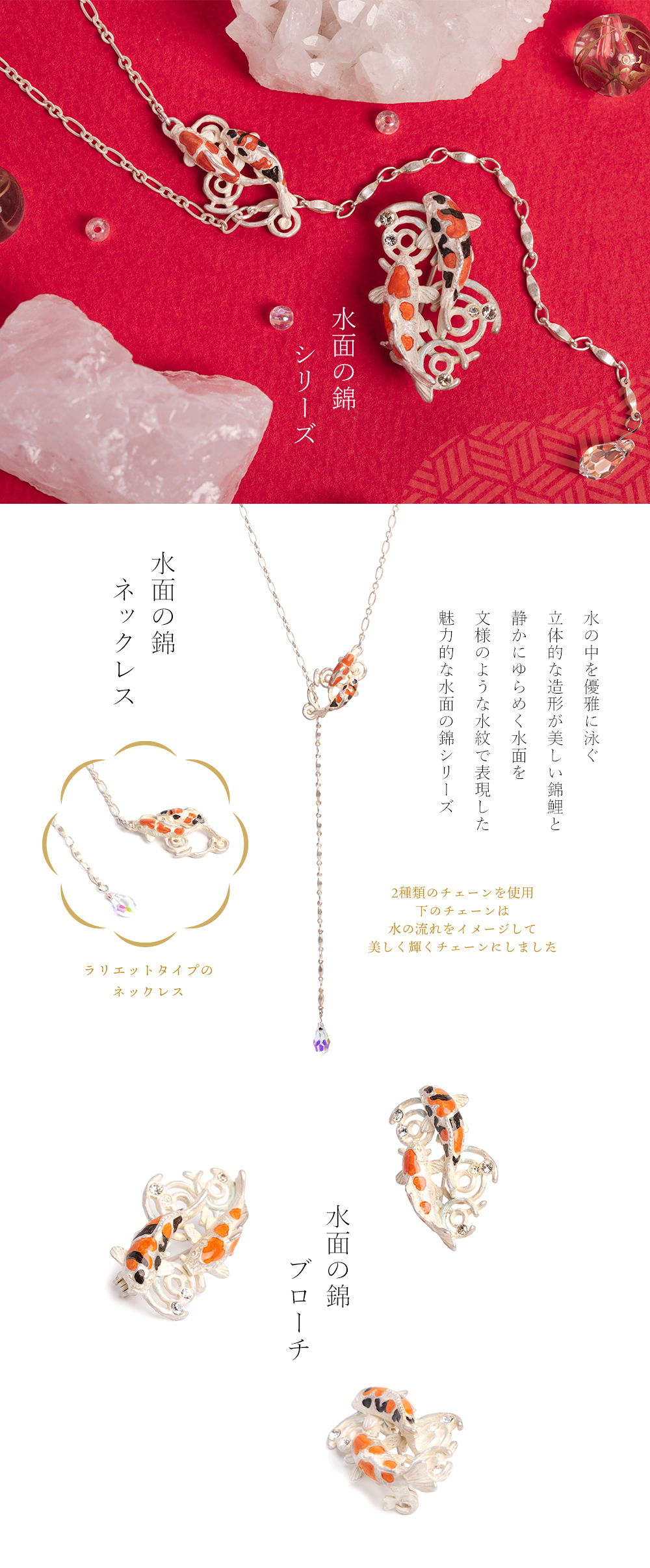 パルナートポックアクセサリー、和ものデザイン