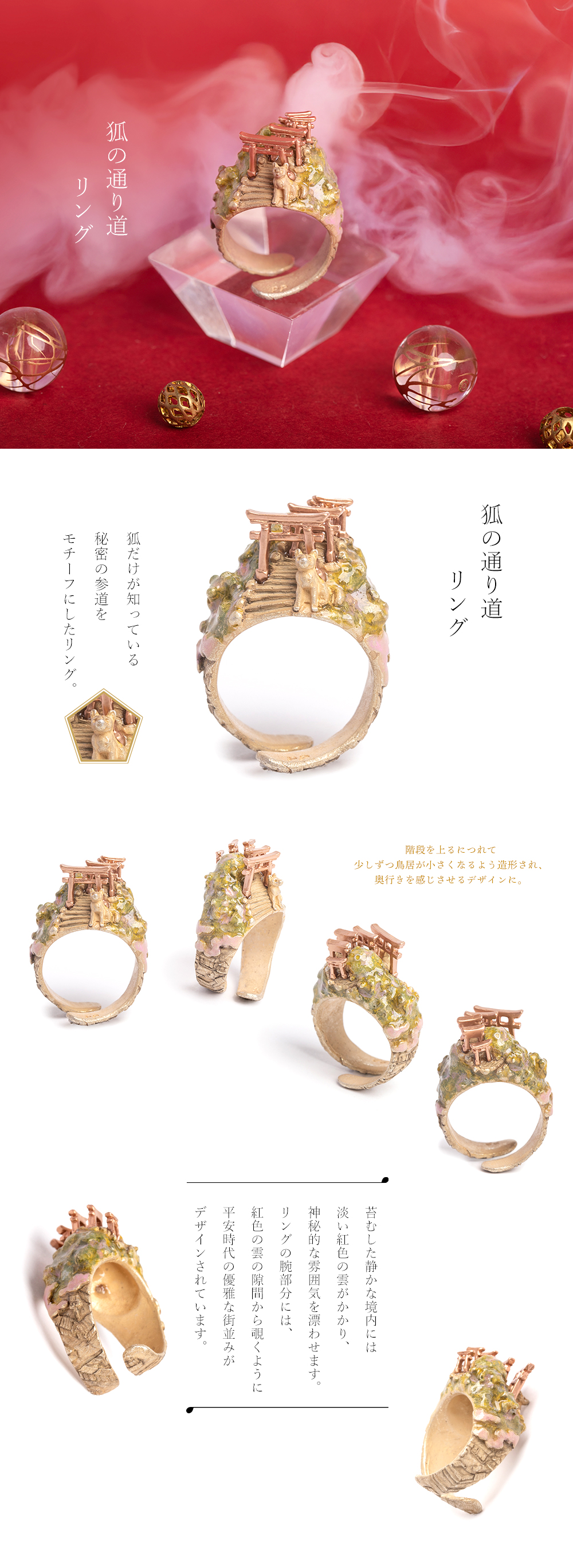 パルナートポックアクセサリー、和ものデザイン