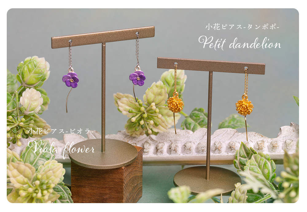 小物・アクセサリー P-P 05.jpg