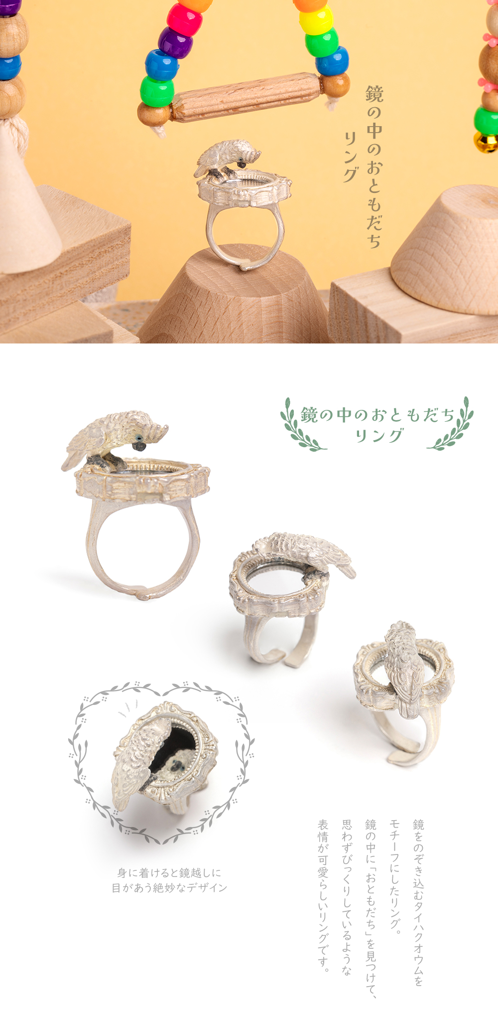 パルナートポックPalnartPoc新作、鳥のアクセサリー、インコ、セキセイインコ、オカメインコ、コザクラインコ、文鳥、シナモン文鳥、タイハクオウム、コガネメキシコインコなどそれぞれの魅力をデザインしたアクセサリー