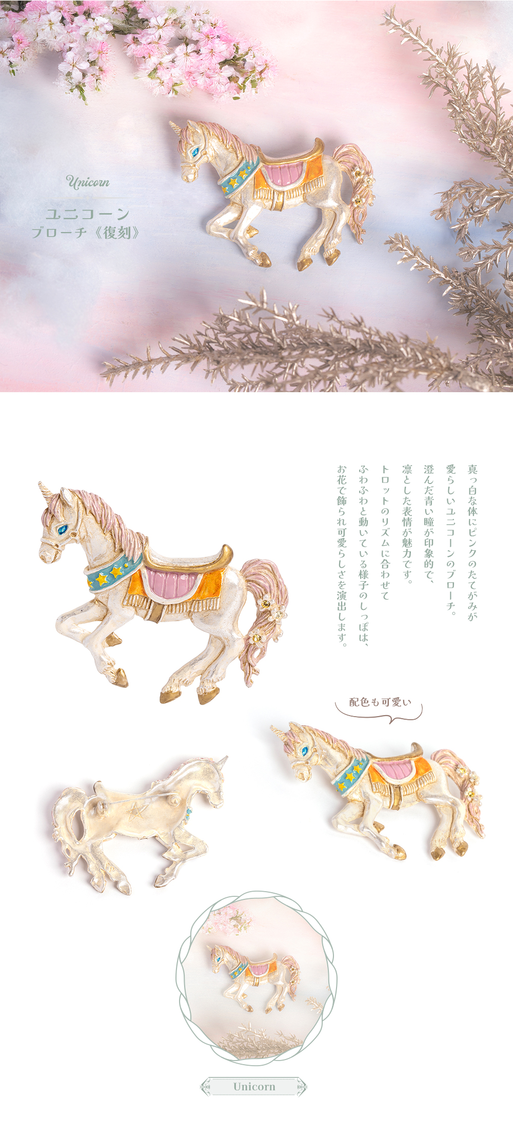 パルナートポック復刻アクセサリー、人気の高かったあの名作アクセサリーが限定復活