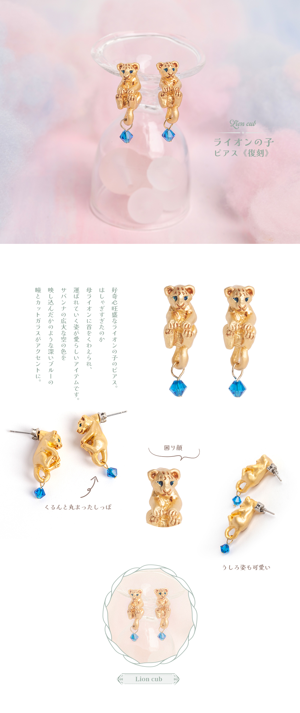 パルナートポック復刻アクセサリー、人気の高かったあの名作アクセサリーが限定復活