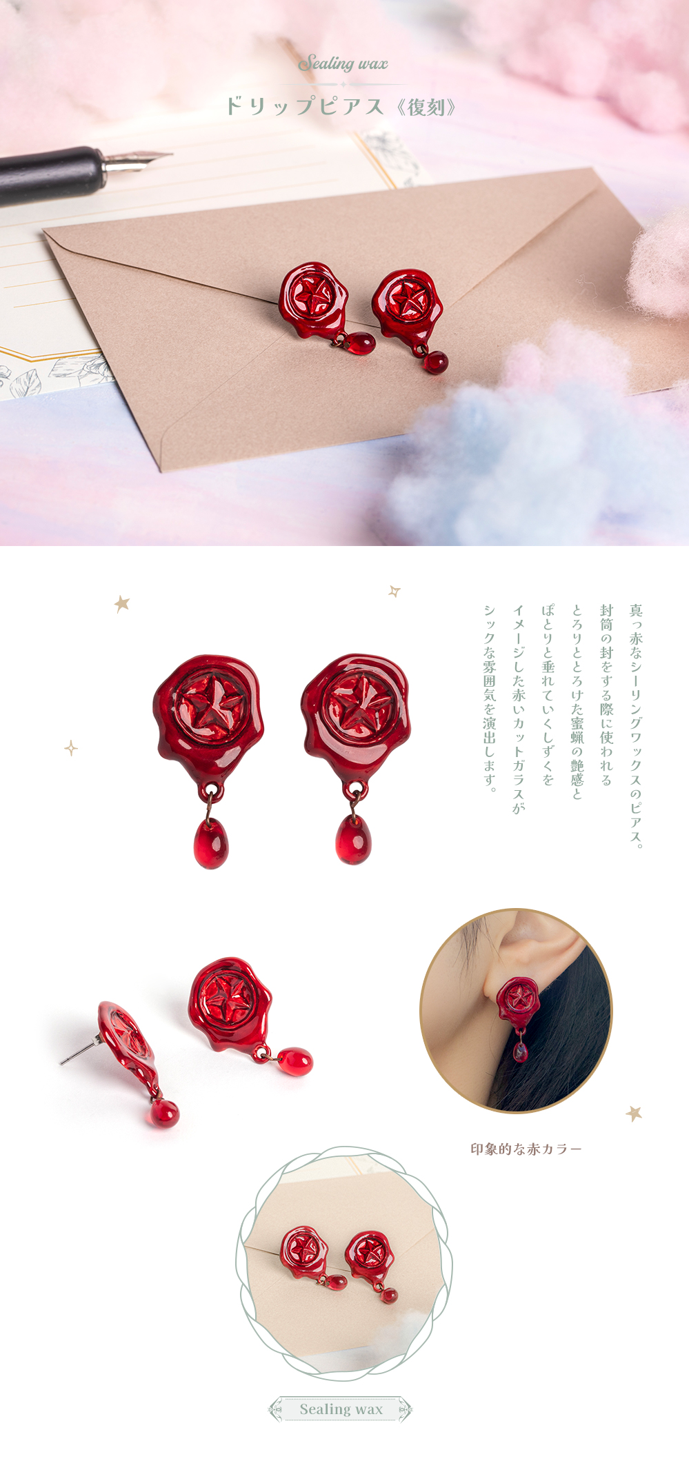 パルナートポック復刻アクセサリー、人気の高かったあの名作アクセサリーが限定復活