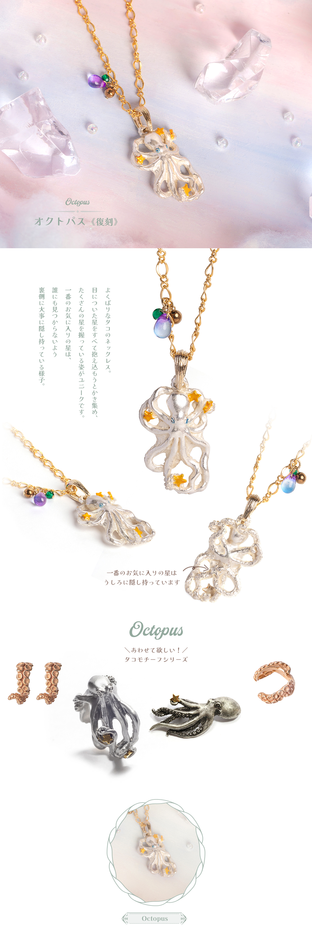 パルナートポック復刻アクセサリー、人気の高かったあの名作アクセサリーが限定復活