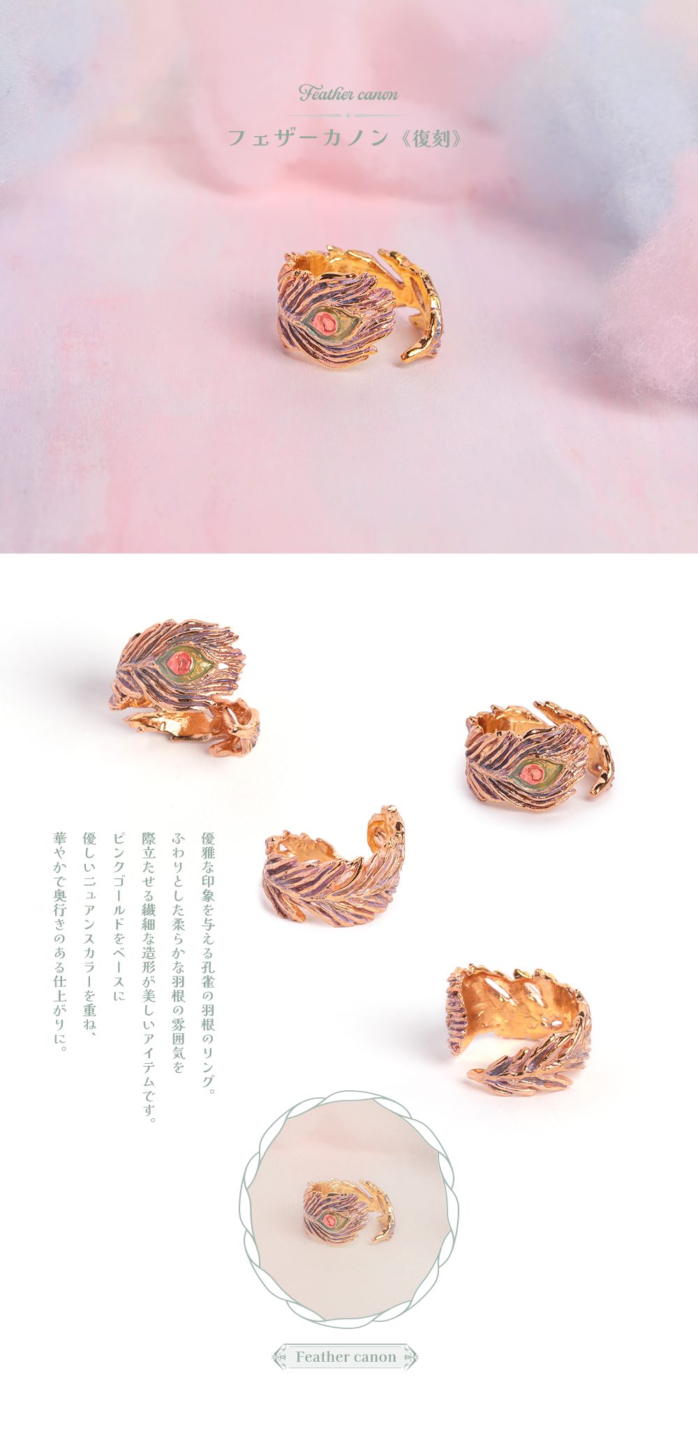 パルナートポック復刻アクセサリー、人気の高かったあの名作アクセサリーが限定復活