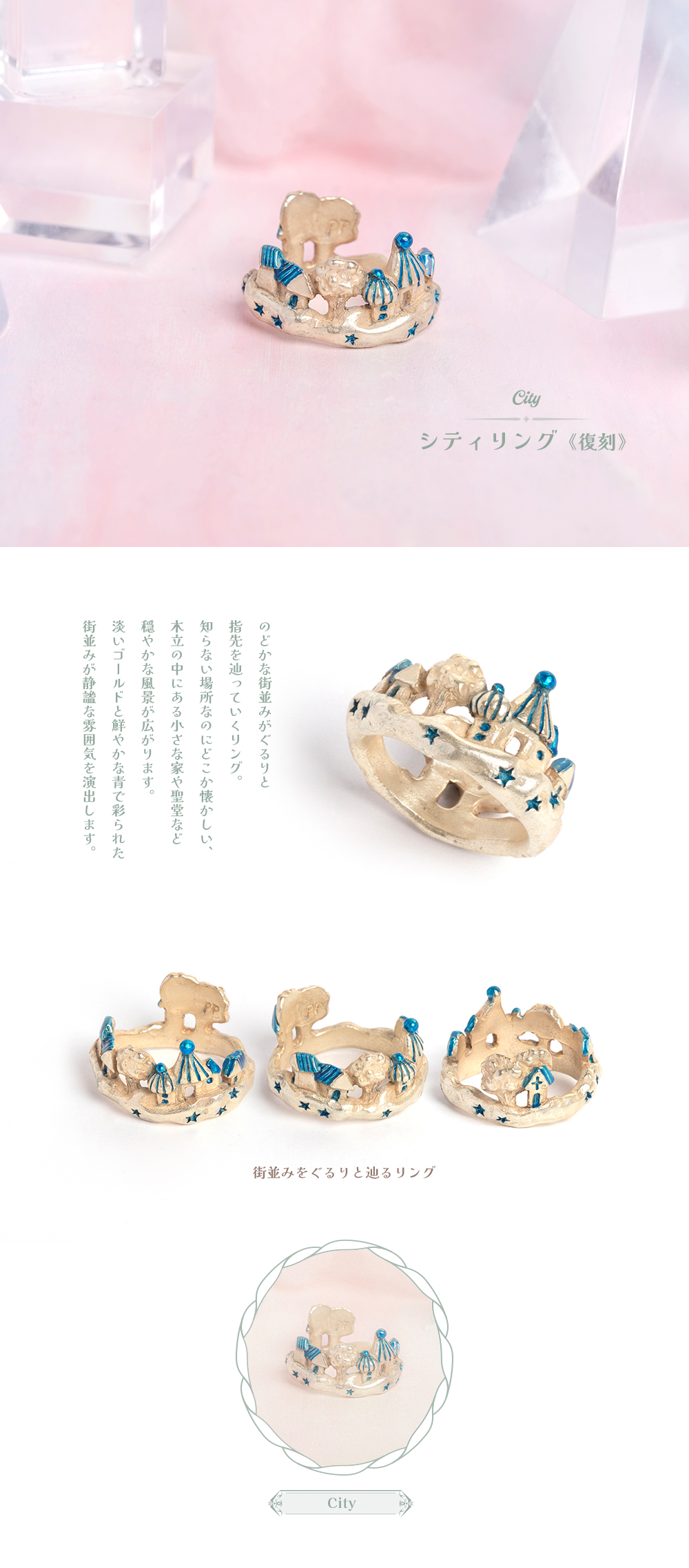 パルナートポック復刻アクセサリー、人気の高かったあの名作アクセサリーが限定復活