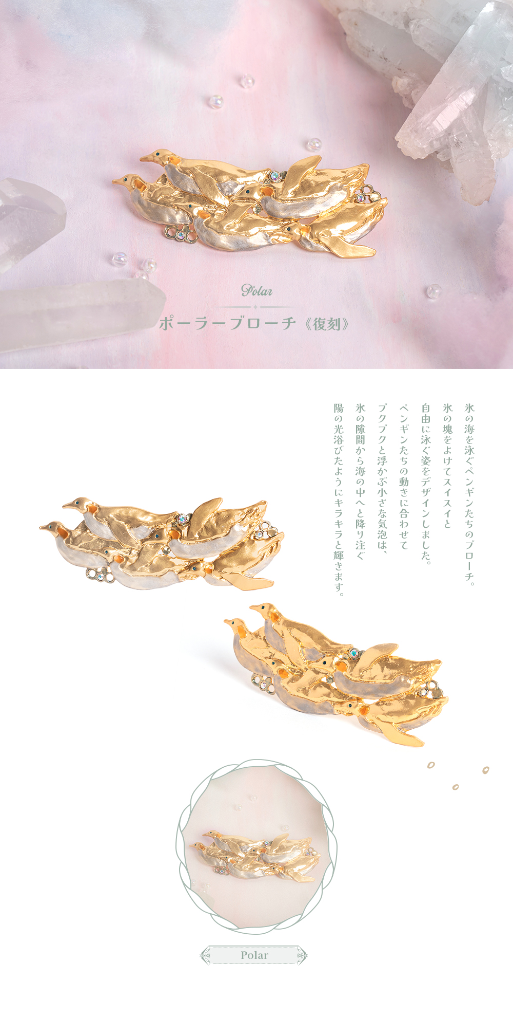 パルナートポック復刻アクセサリー、人気の高かったあの名作アクセサリーが限定復活