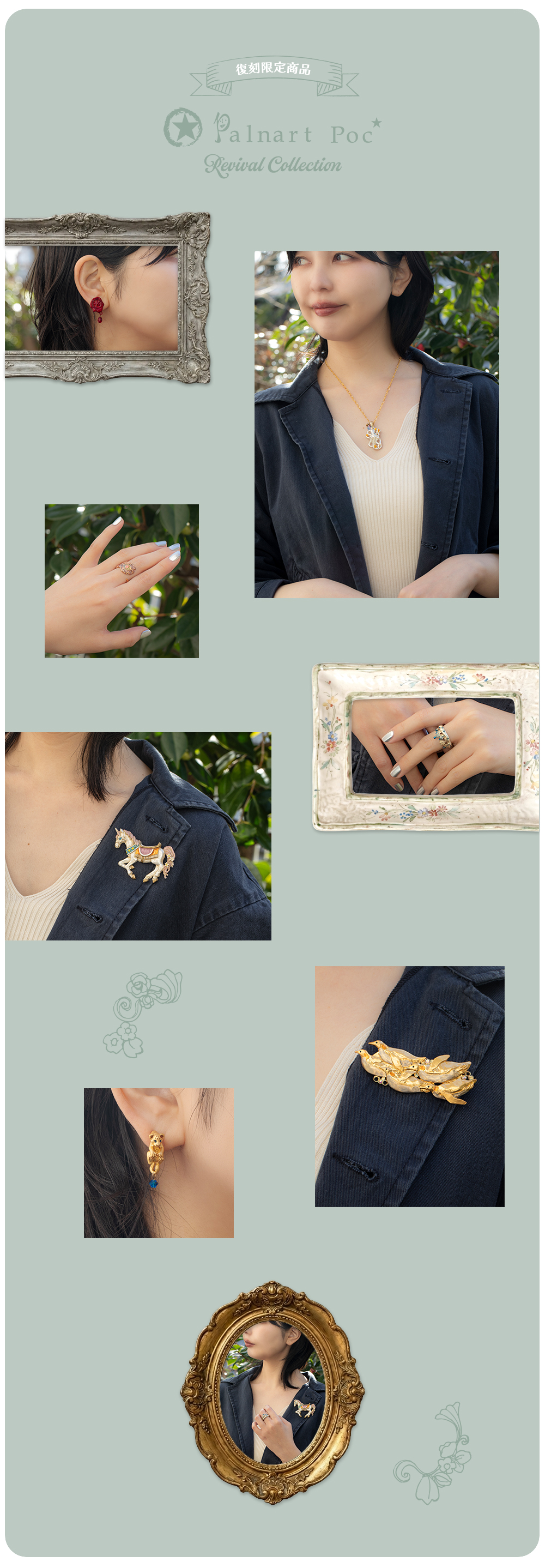 パルナートポック復刻アクセサリー、人気の高かったあの名作アクセサリーが限定復活