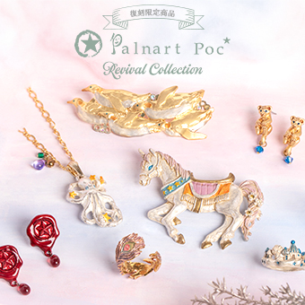 新作コレクション