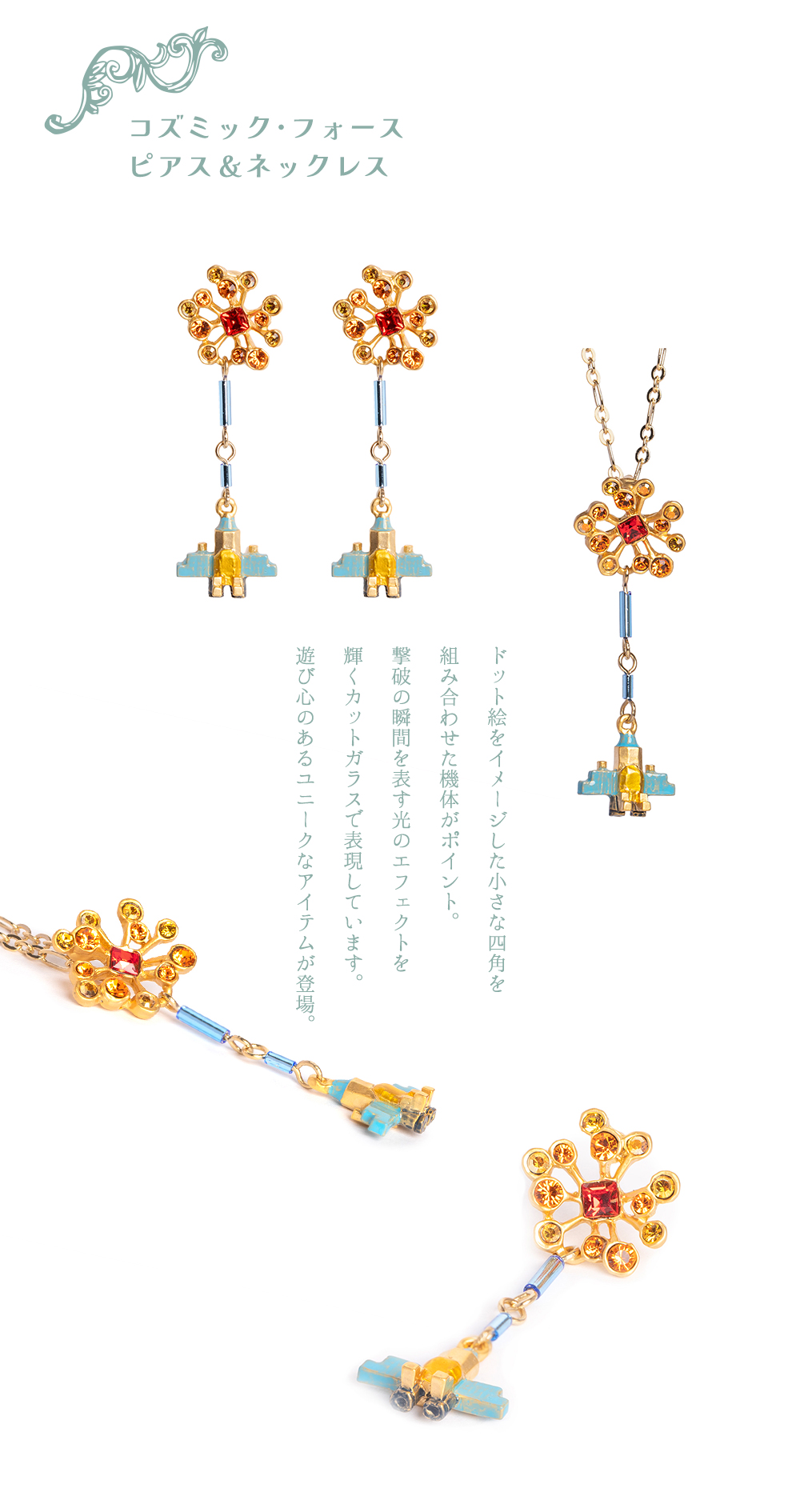 パルナートポック新作アクセサリー、かわいい昭和レトロ、レトロゲーム、七宝柄