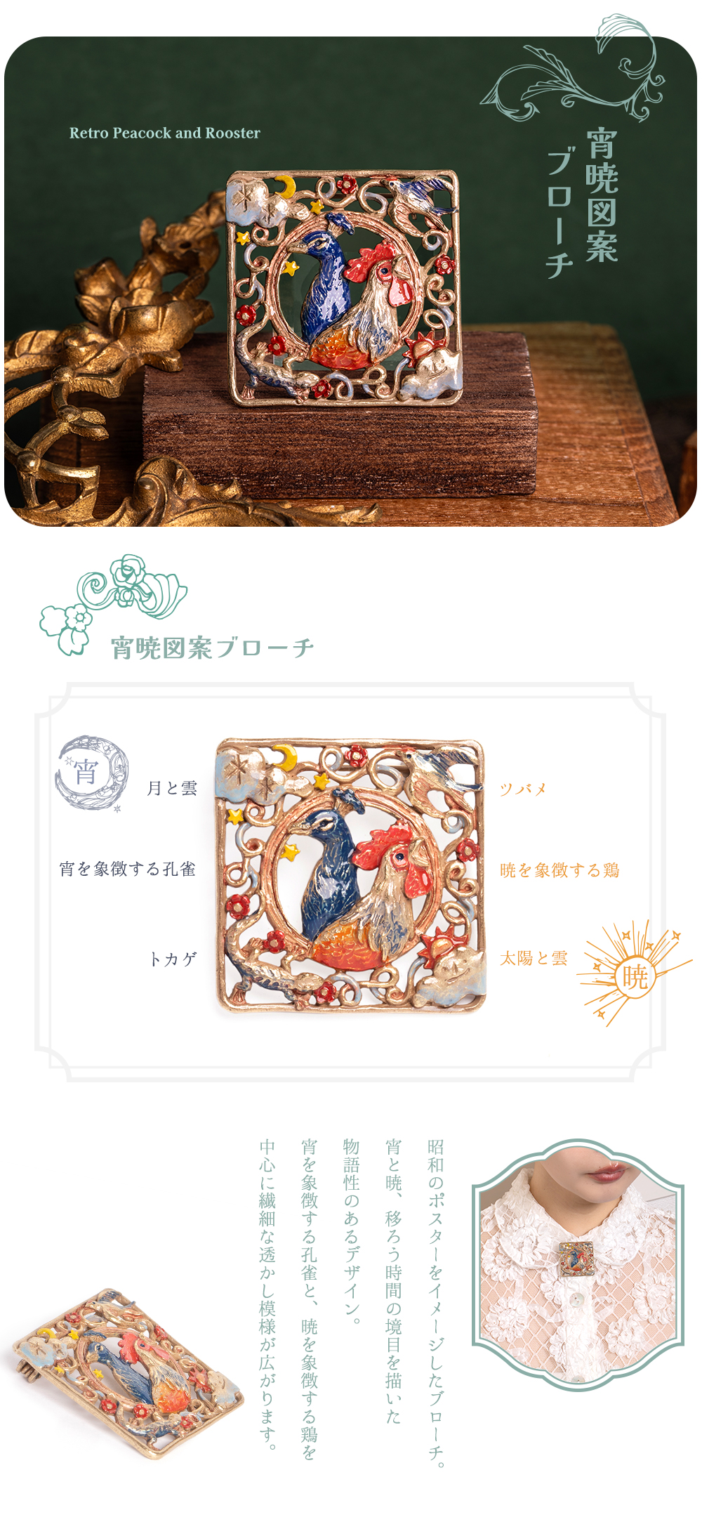 パルナートポック新作アクセサリー、かわいい昭和レトロ、レトロゲーム、七宝柄