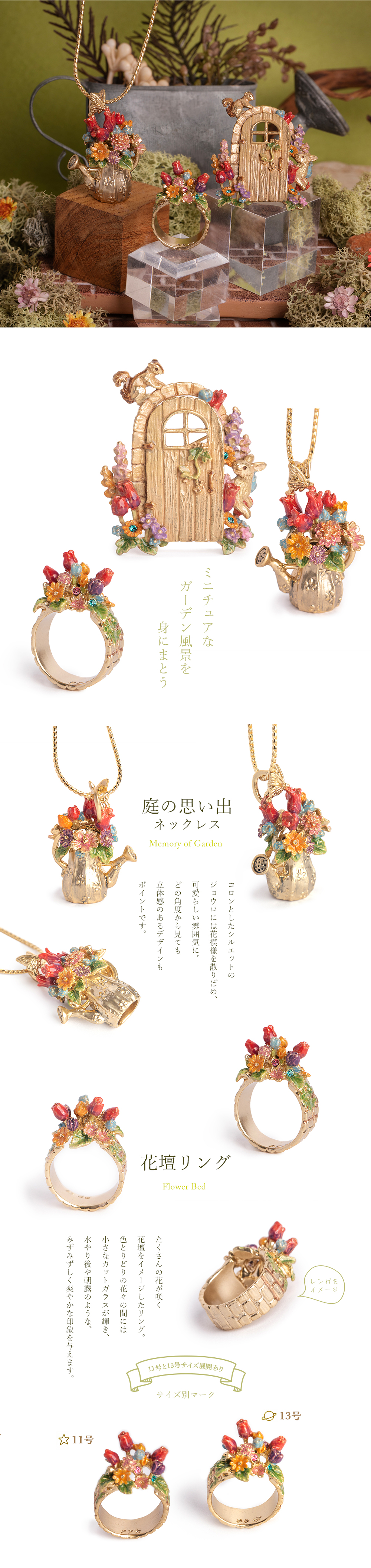 パルナートポックPalnart Poc新作アクセサリー、ガーデン、イングリッシュガーデンやキノコの色とりどりのアクセサリー