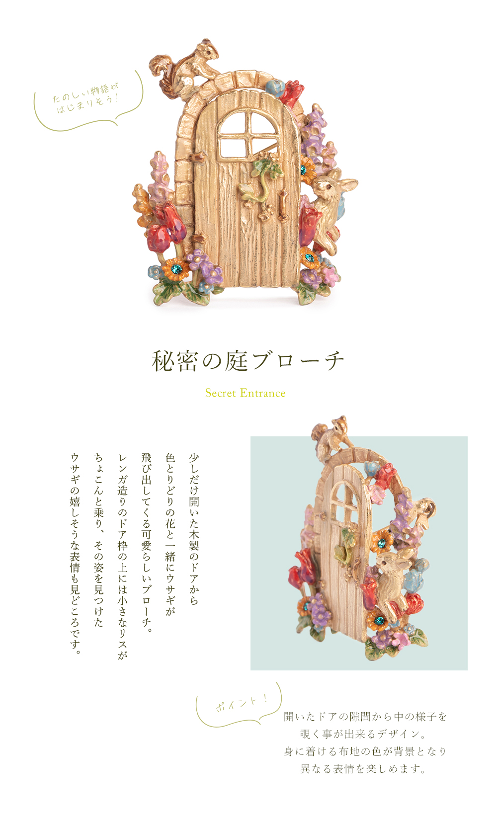パルナートポックPalnart Poc新作アクセサリー、ガーデン、イングリッシュガーデンやキノコの色とりどりのアクセサリー
