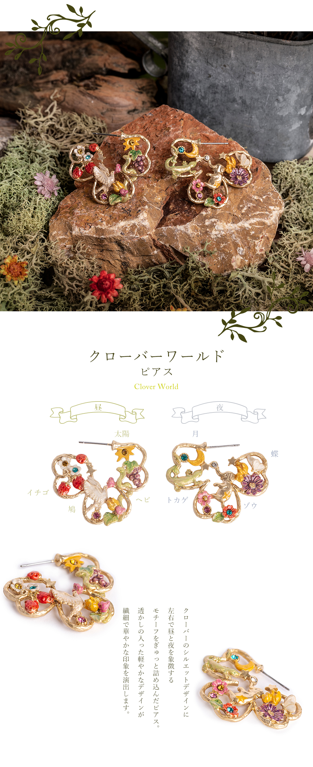 パルナートポックPalnart Poc新作アクセサリー、ガーデン、イングリッシュガーデンやキノコの色とりどりのアクセサリー