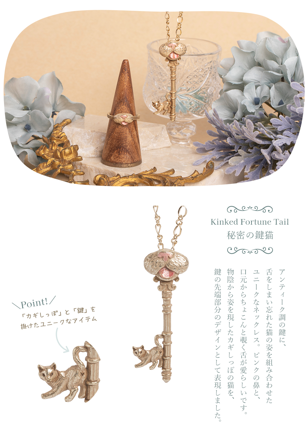 4F-フィーアエフ-新作猫ねこアクセサリー