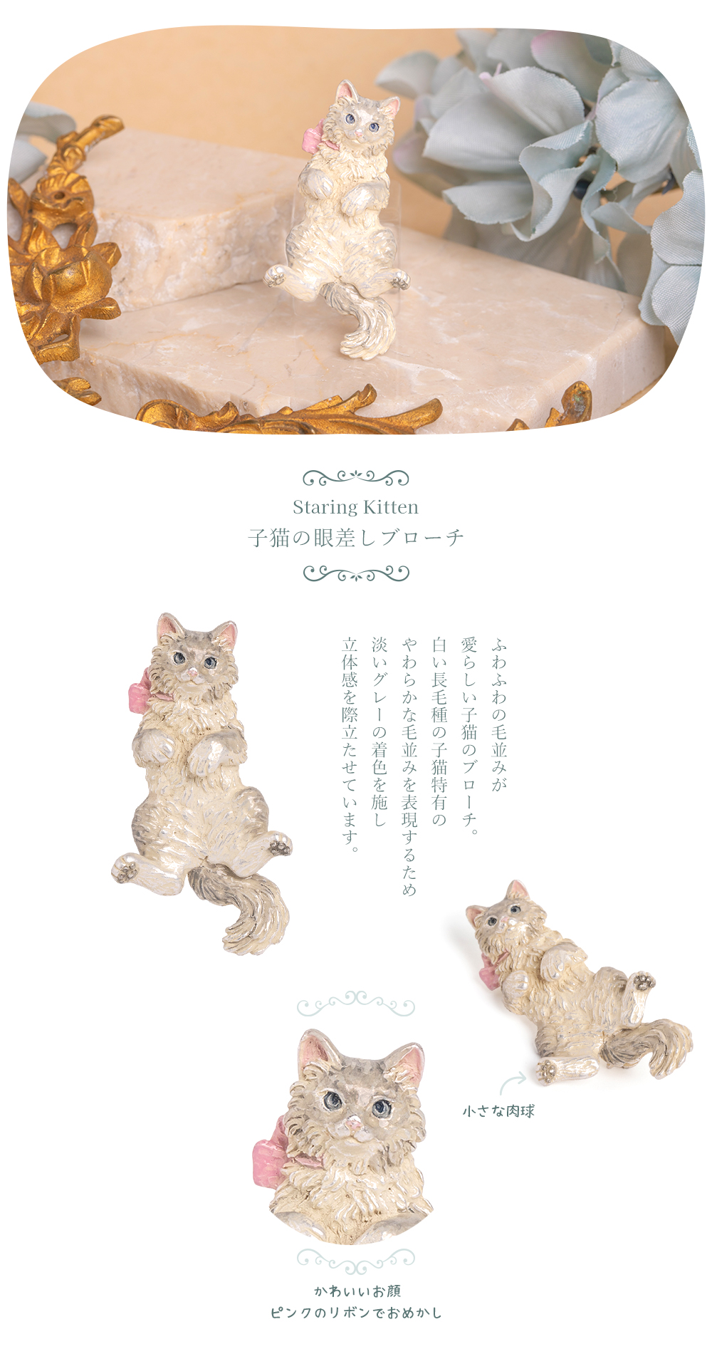 4F-フィーアエフ-新作猫ねこアクセサリー