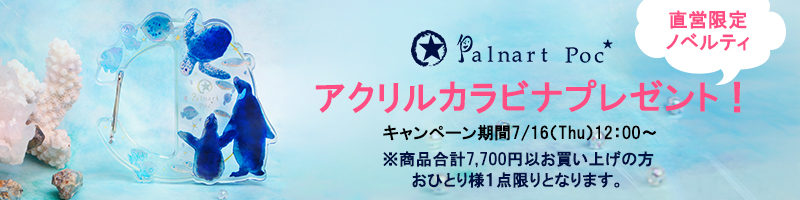 星海のダンスブローチ/ Celestial Sea｜Palnart Poc STORE｜パルナート