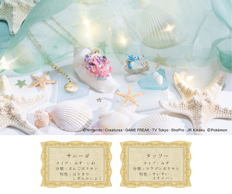 ポケモンアクセサリーシリーズ 2021年7月｜Palnart Poc STORE