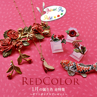PalnartPocPallet PURPLE 紫特集～2月誕生色～｜Palnart Poc STORE