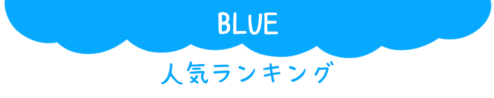 カラーランキングタイトル