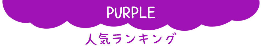 カラーランキングタイトル