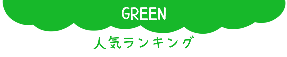 カラーランキングタイトル