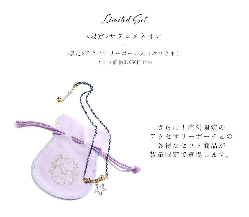 直営店限定商品 アクセサリーポーチ大 おひさま｜Palnart Poc STORE