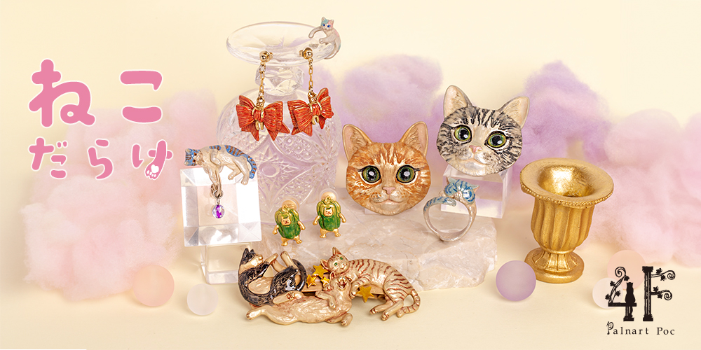 パルナートポック新作アクセサリー