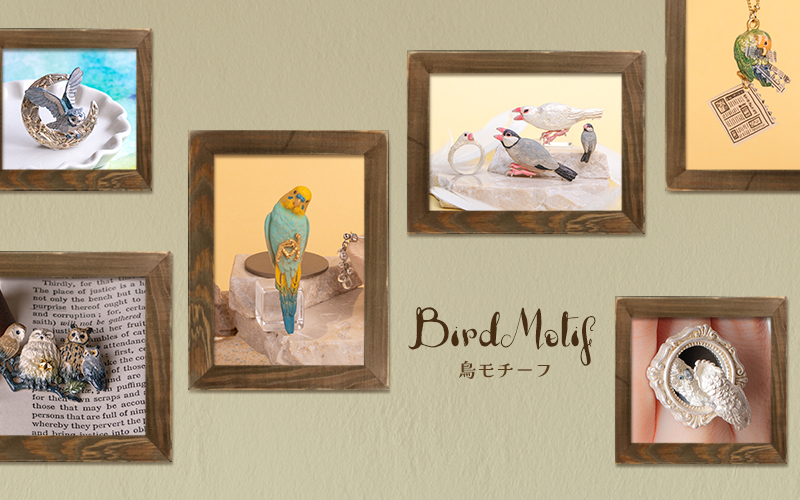 パルナートポック鳥アクセサリー