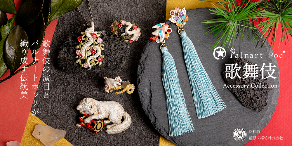 新作コレクション